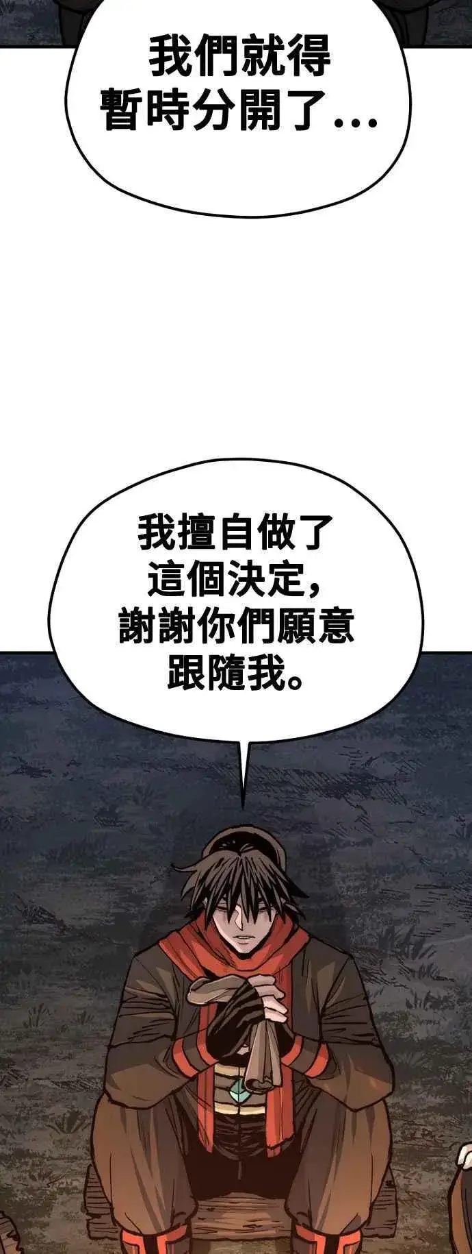 漫画《天魔育成》第130话第110张图