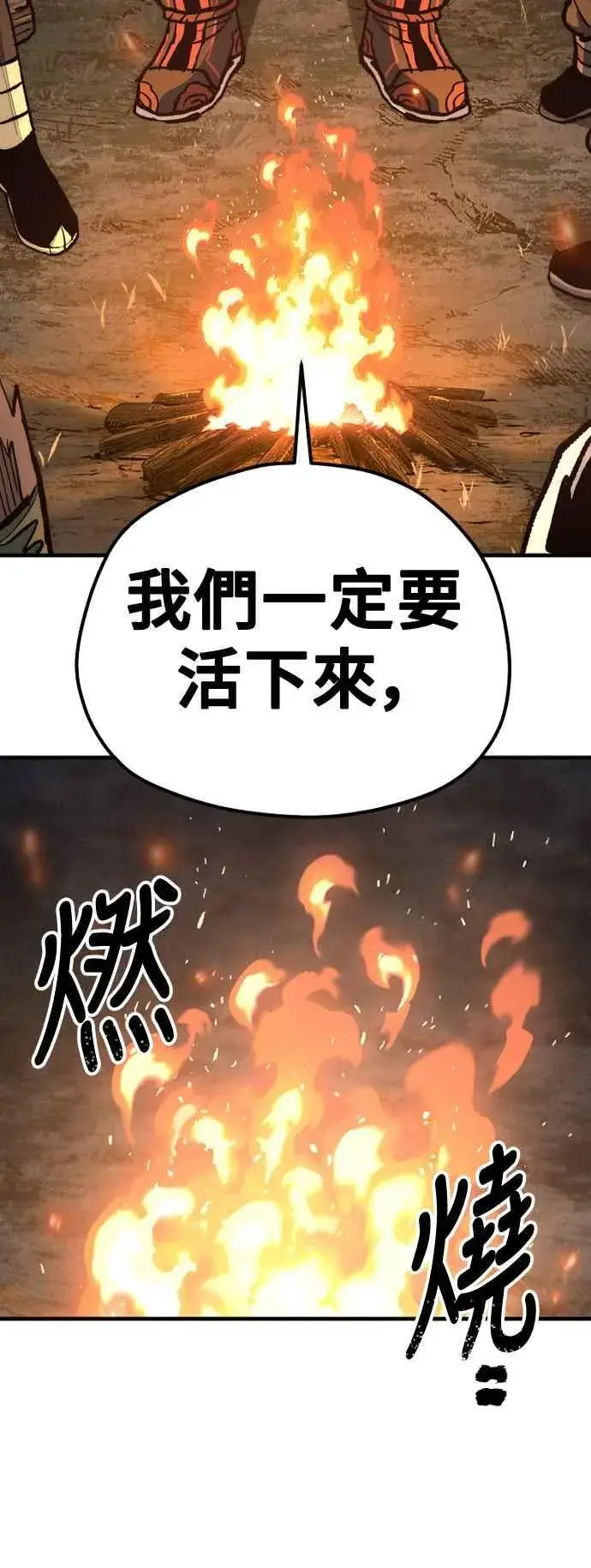 漫画《天魔育成》第130话第111张图