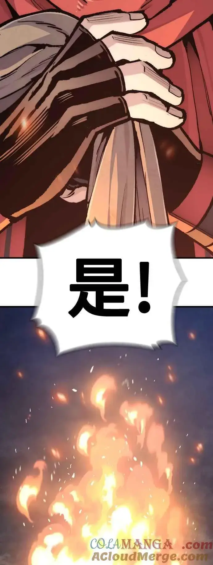 漫画《天魔育成》第130话第113张图