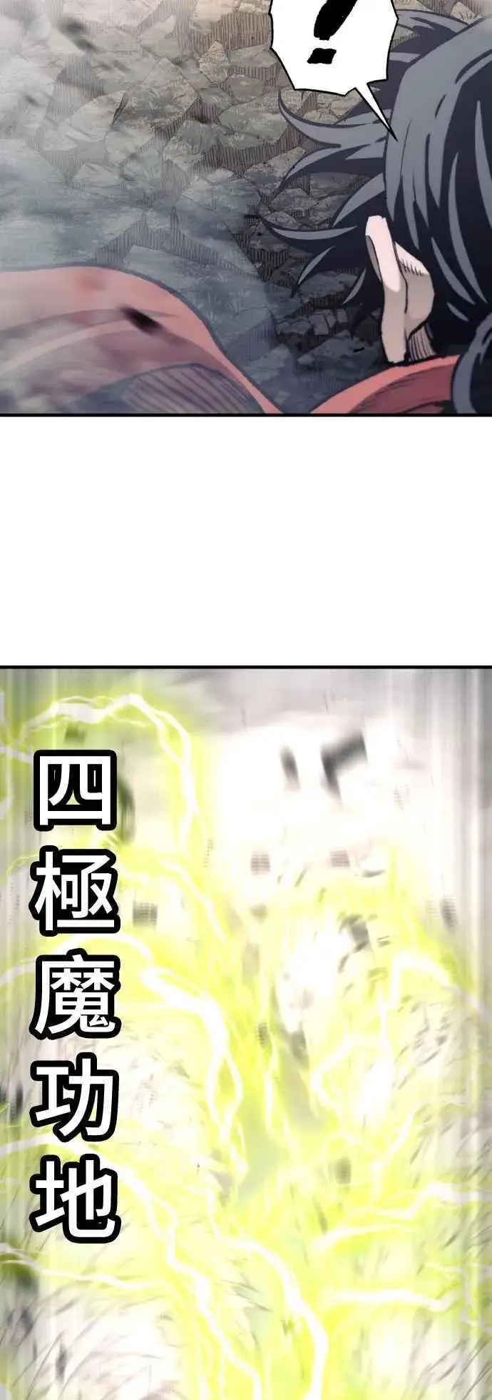 漫画《天魔育成》第130话第19张图