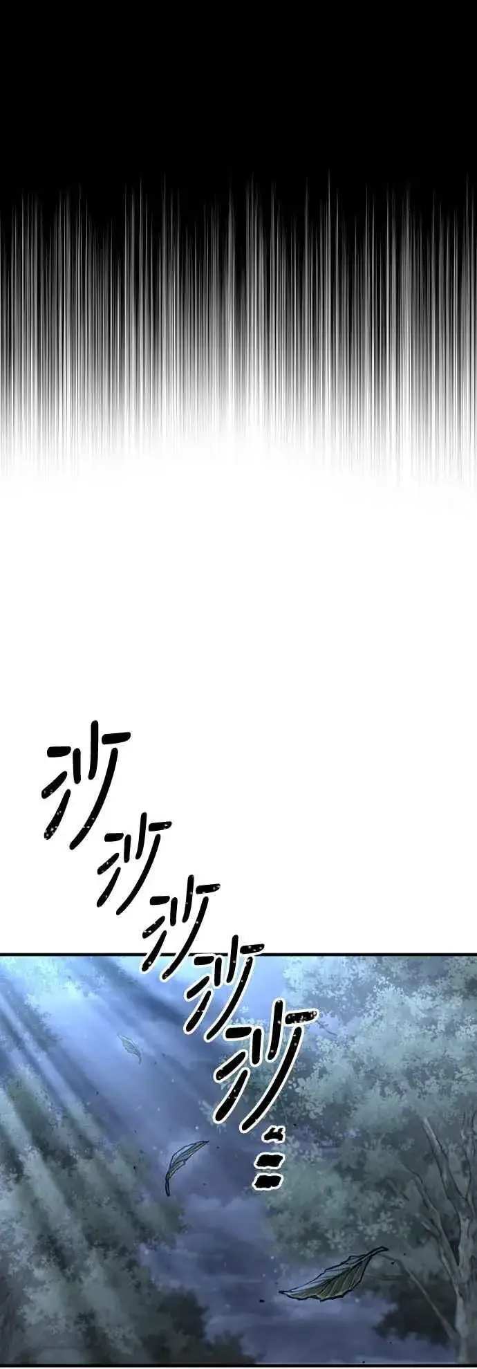 漫画《天魔育成》第130话第2张图