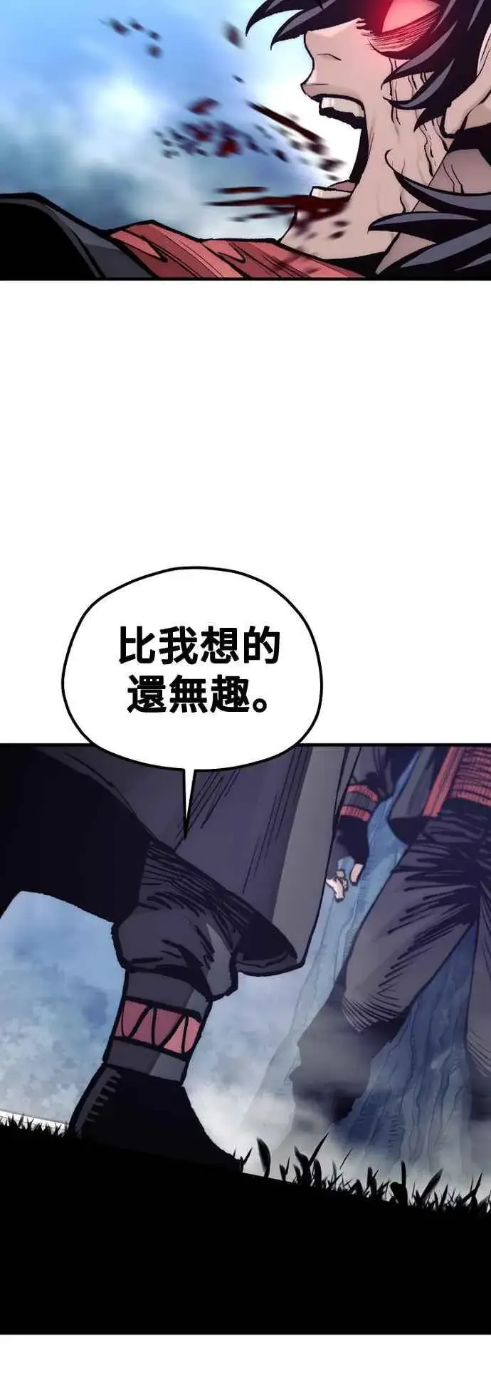 漫画《天魔育成》第130话第24张图