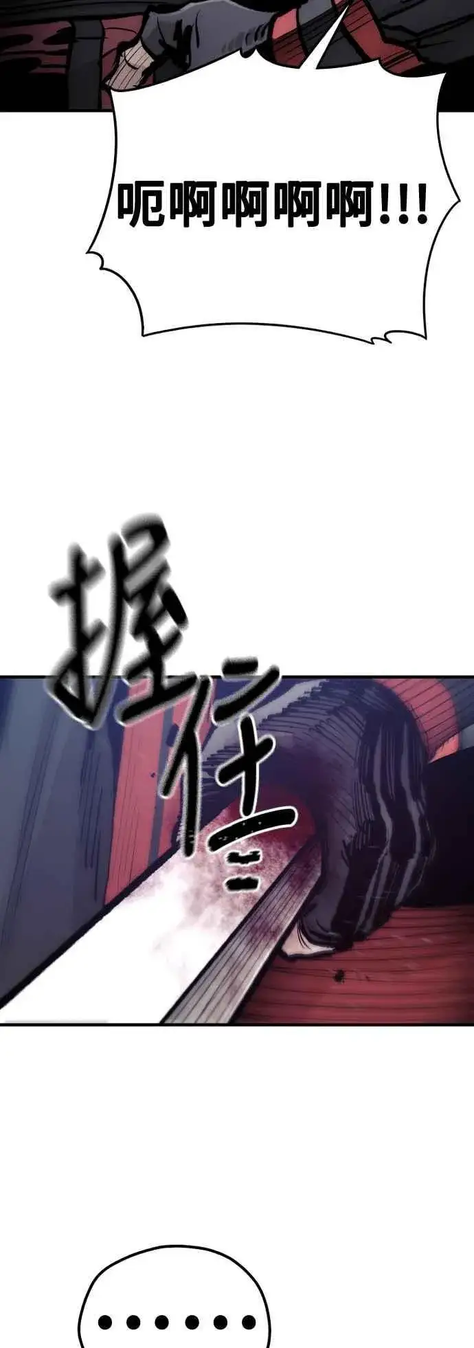 漫画《天魔育成》第130话第26张图