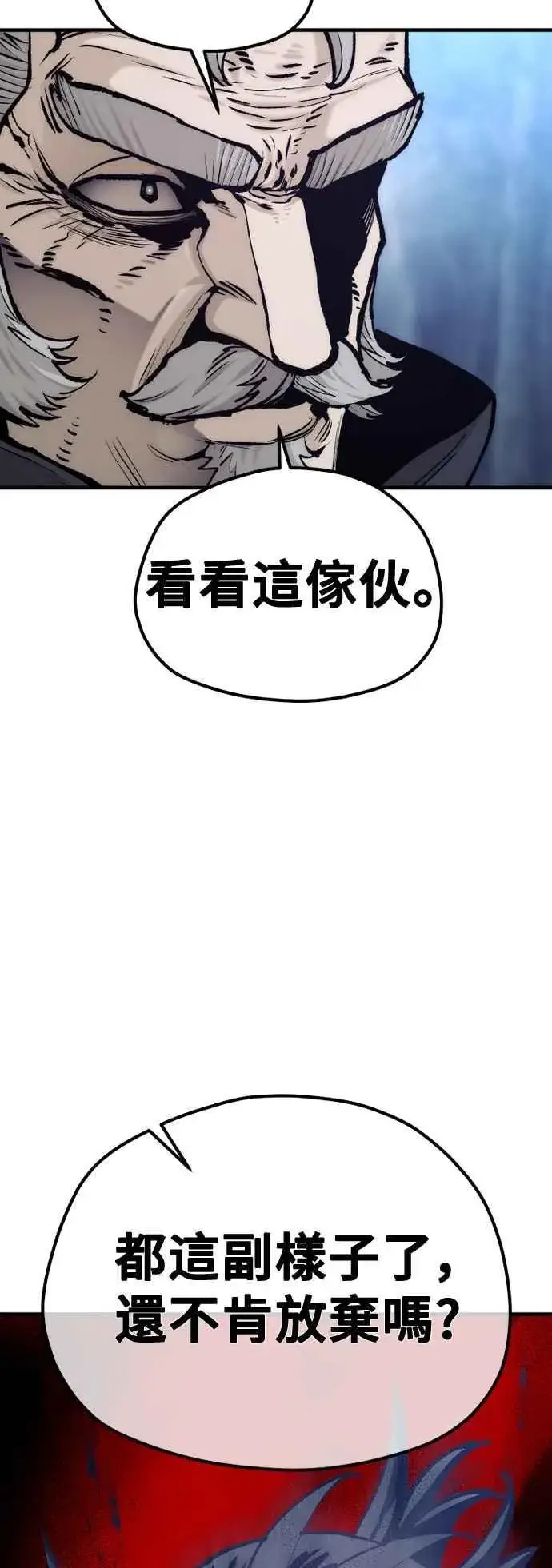 漫画《天魔育成》第130话第27张图