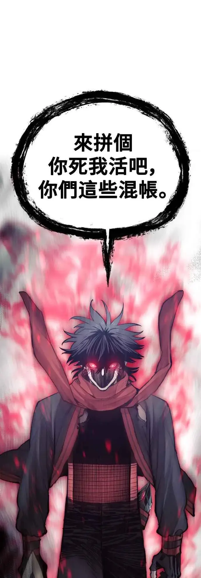 漫画《天魔育成》第130话第3张图