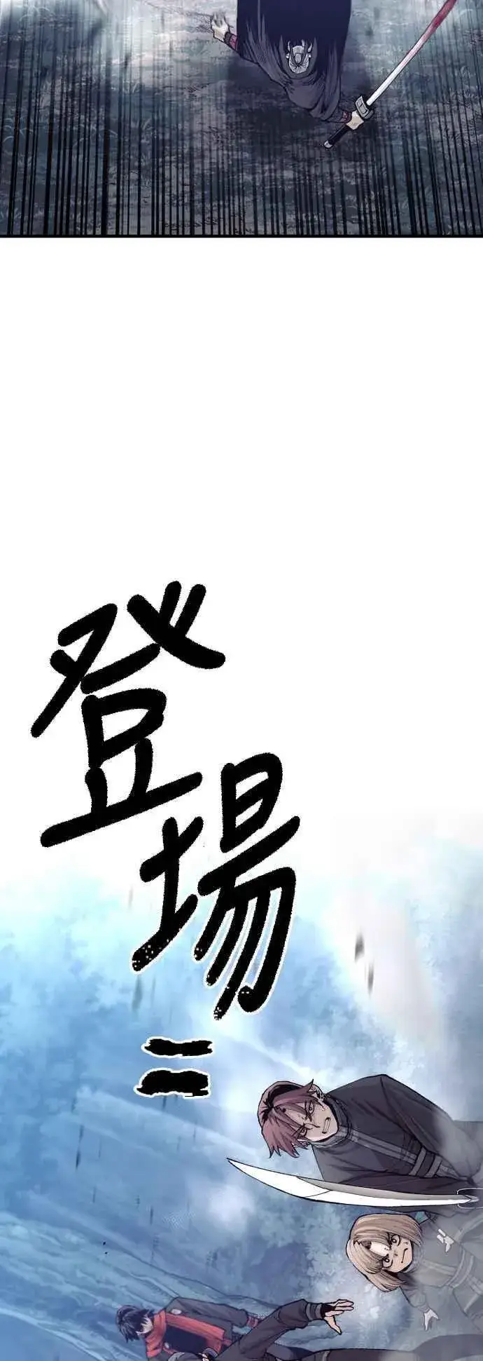 漫画《天魔育成》第130话第32张图