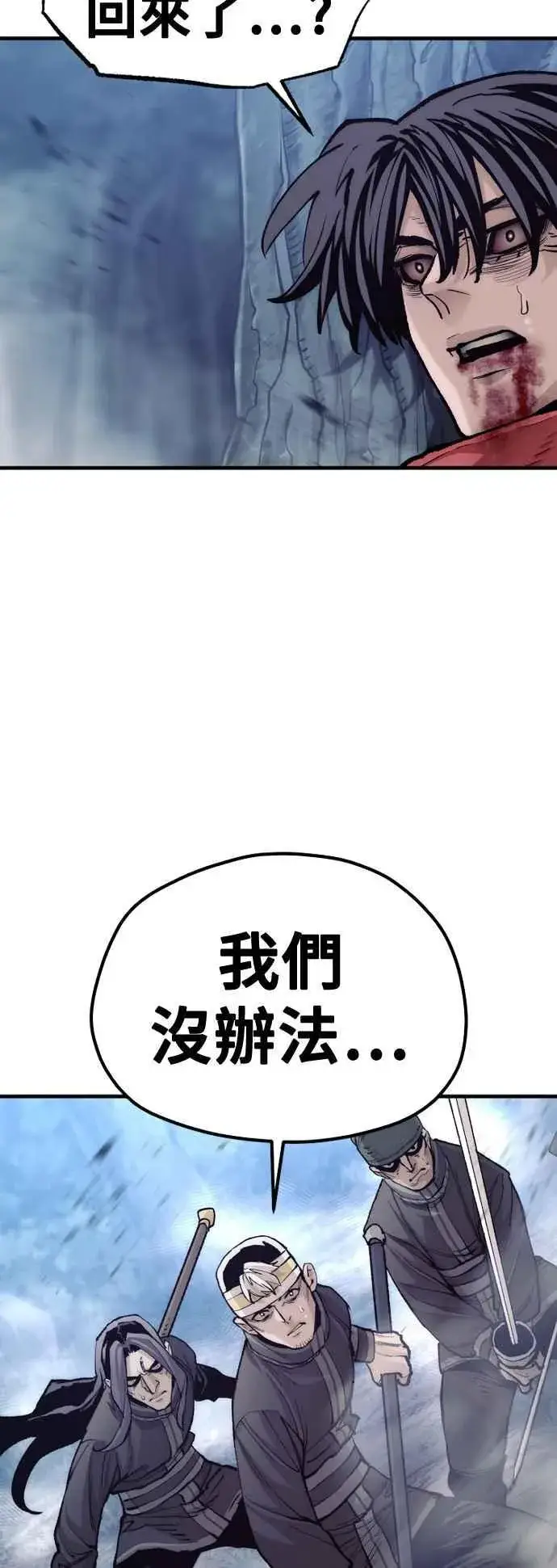 漫画《天魔育成》第130话第34张图
