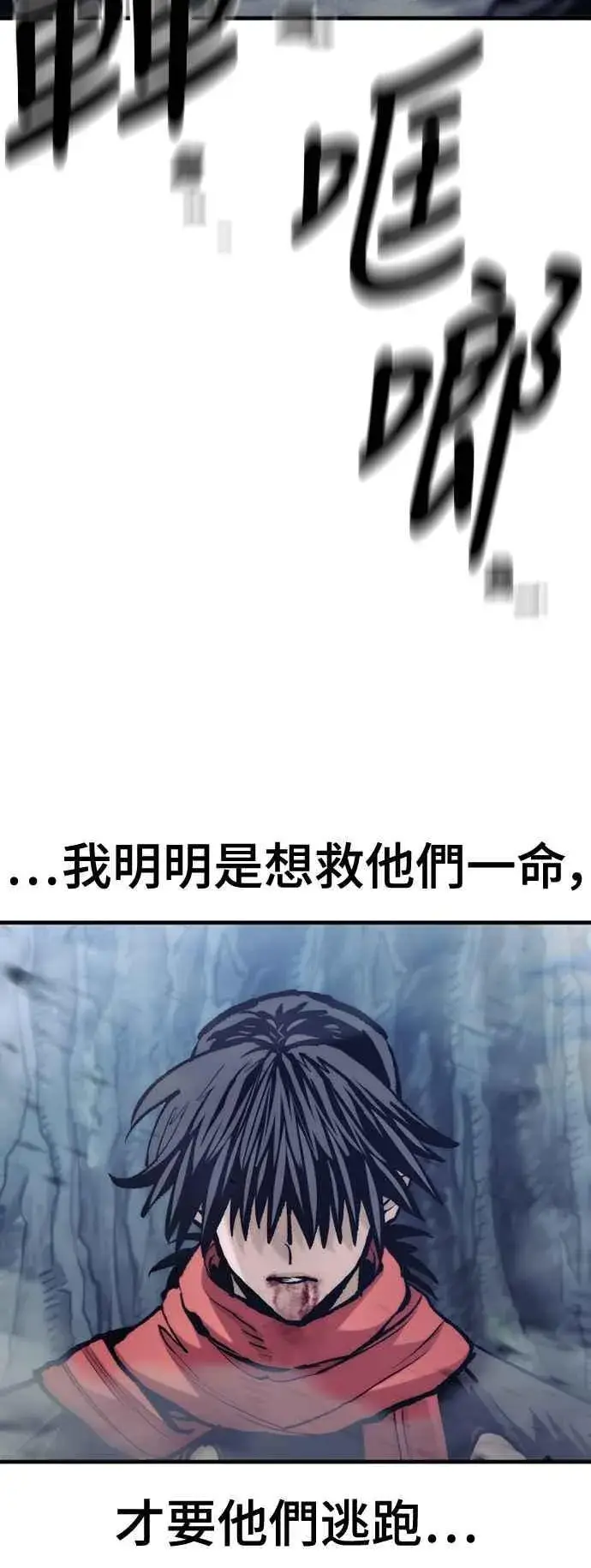 漫画《天魔育成》第130话第39张图