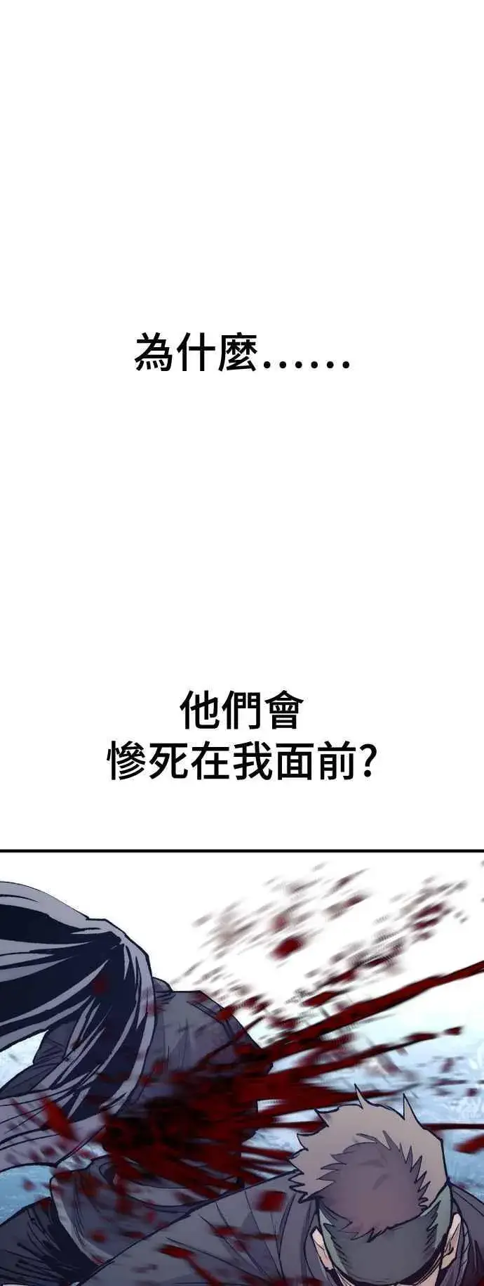 漫画《天魔育成》第130话第40张图