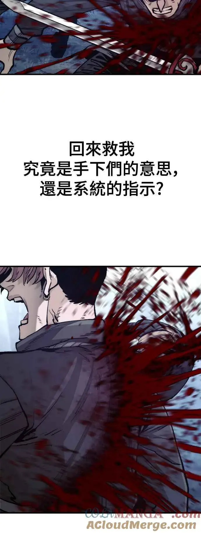 漫画《天魔育成》第130话第41张图