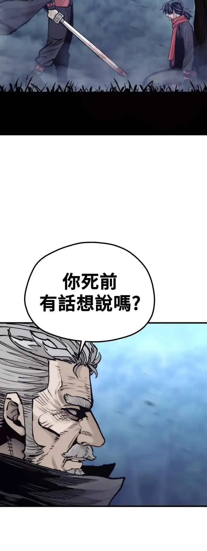 漫画《天魔育成》第130话第44张图