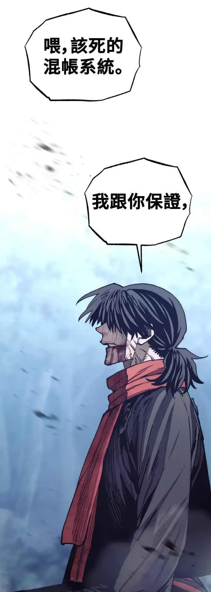 漫画《天魔育成》第130话第46张图