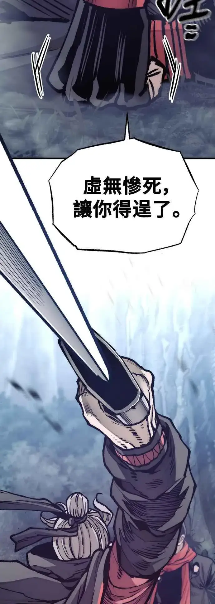 漫画《天魔育成》第130话第48张图