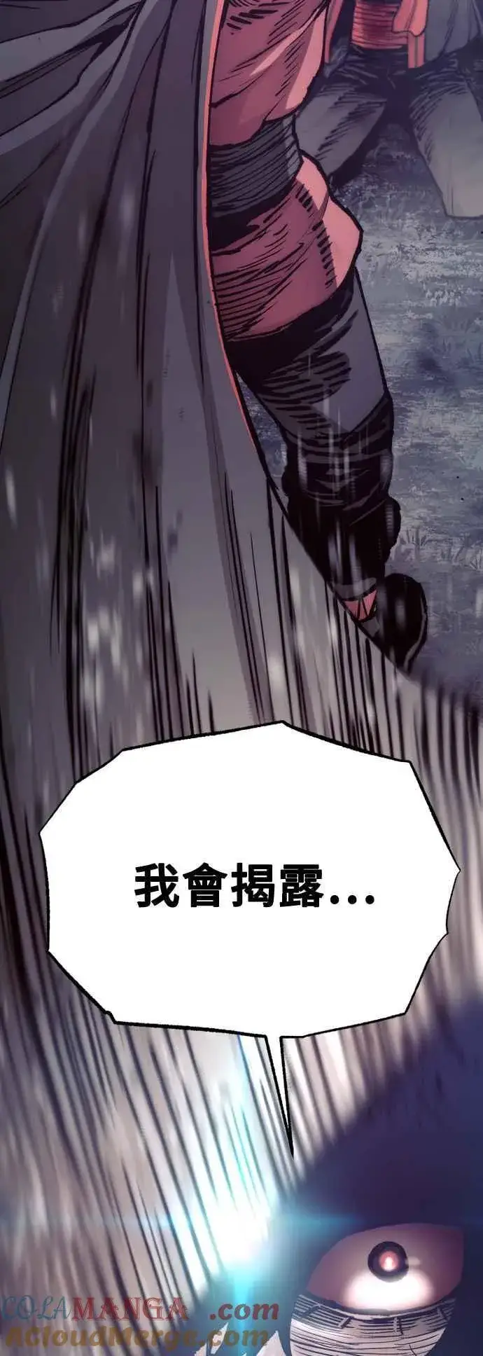 漫画《天魔育成》第130话第49张图