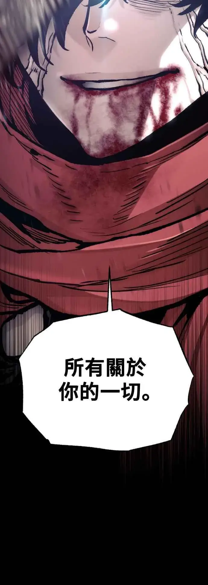 漫画《天魔育成》第130话第50张图