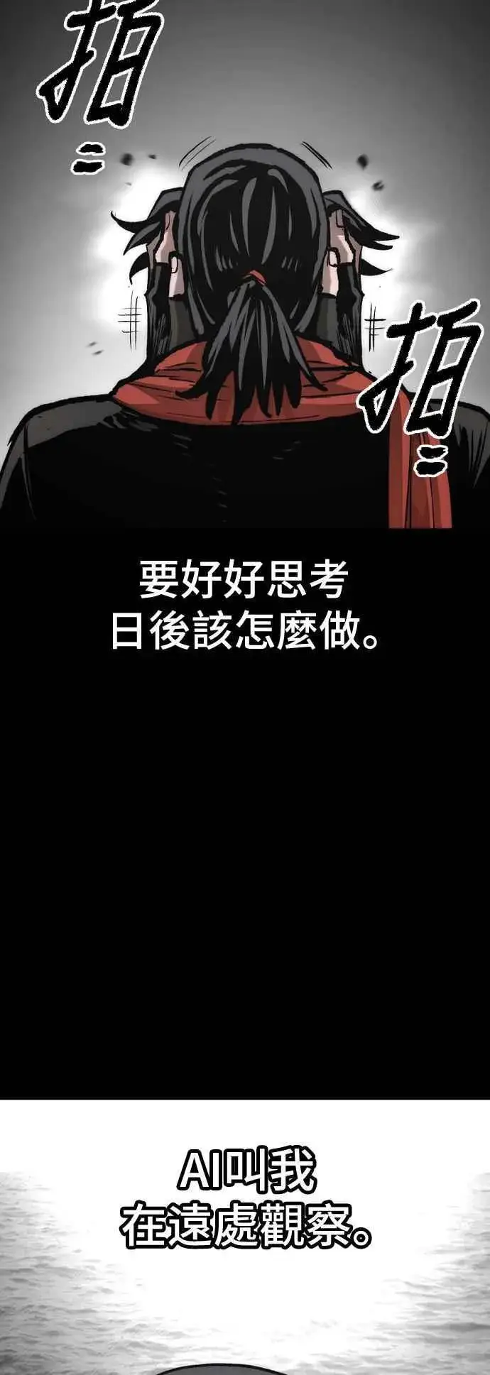 漫画《天魔育成》第130话第55张图