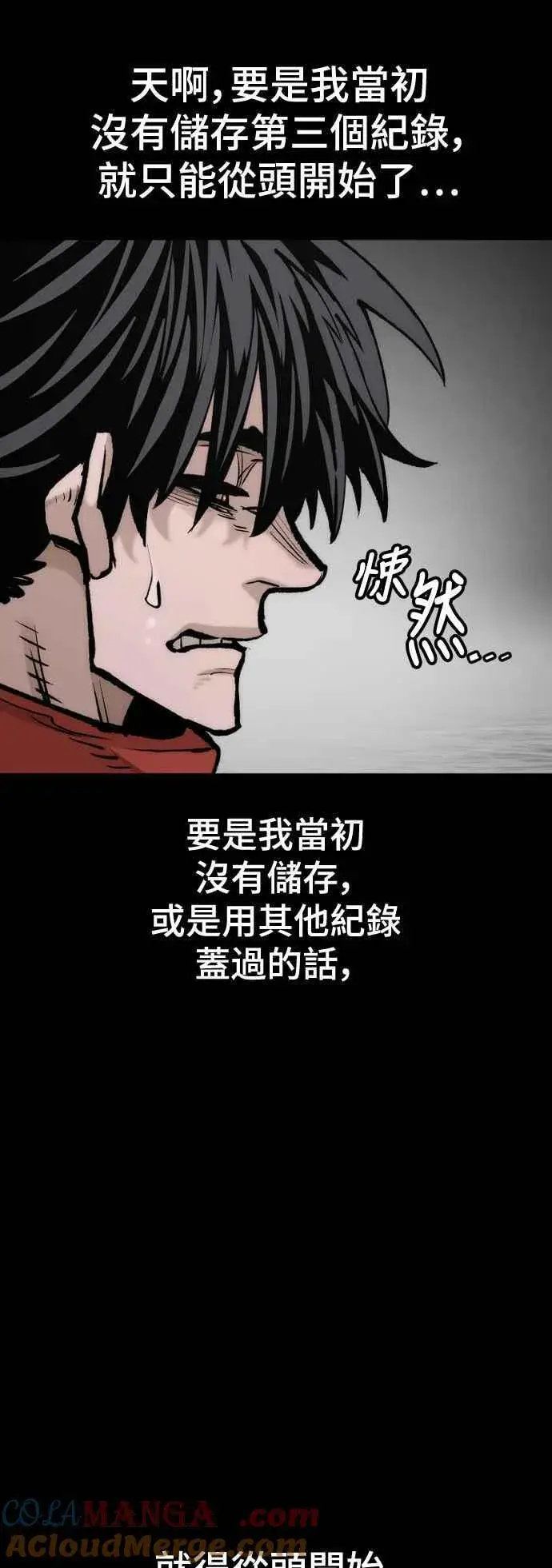 漫画《天魔育成》第130话第61张图