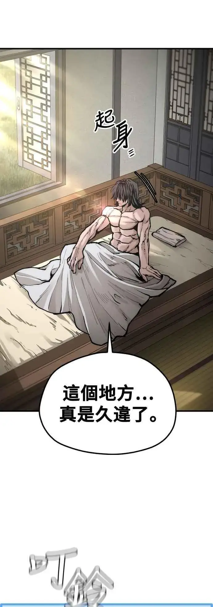 漫画《天魔育成》第130话第64张图