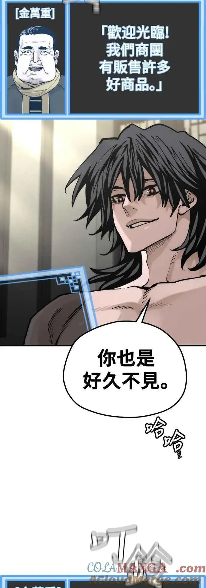 漫画《天魔育成》第130话第65张图