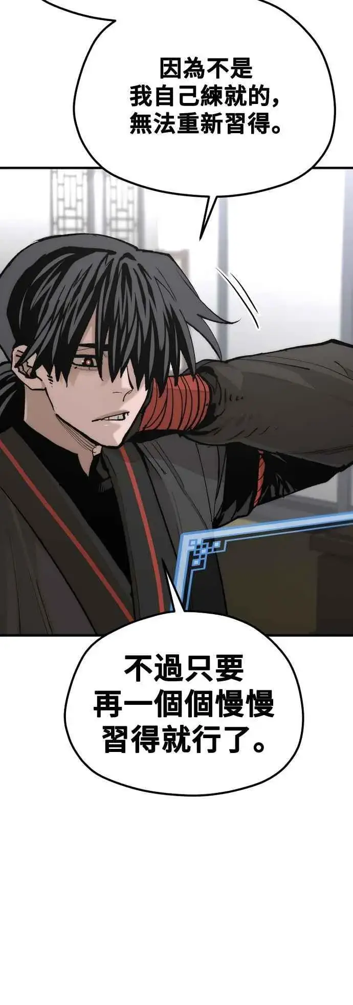 漫画《天魔育成》第130话第72张图
