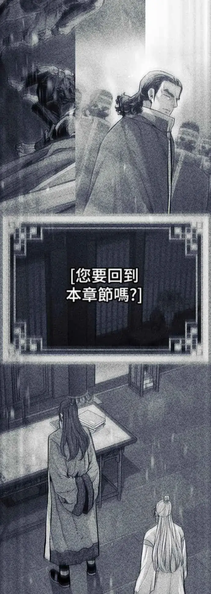 漫画《天魔育成》第130话第76张图