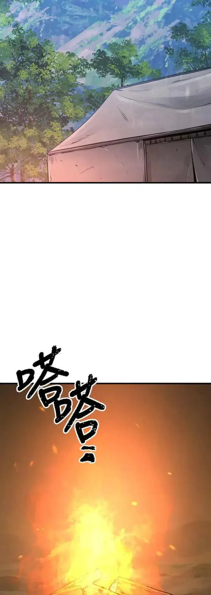 漫画《天魔育成》第130话第80张图