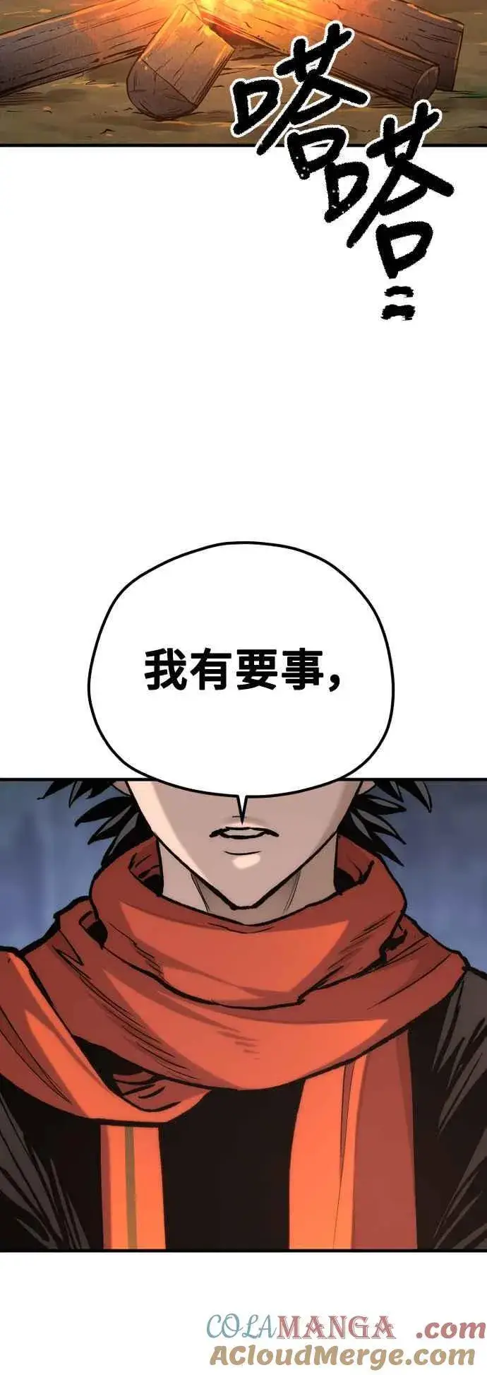 漫画《天魔育成》第130话第81张图