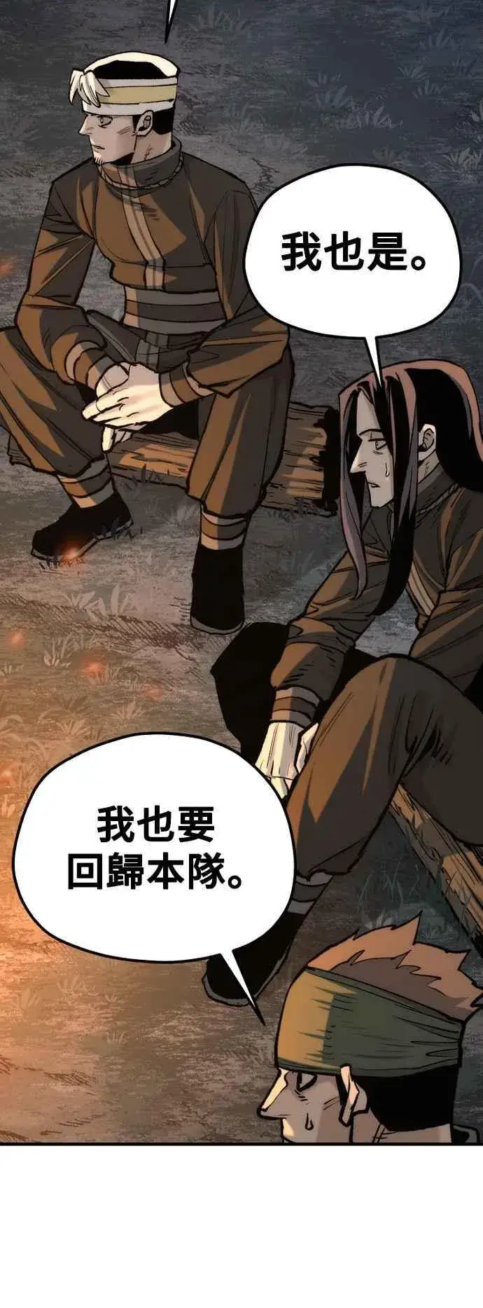漫画《天魔育成》第130话第94张图