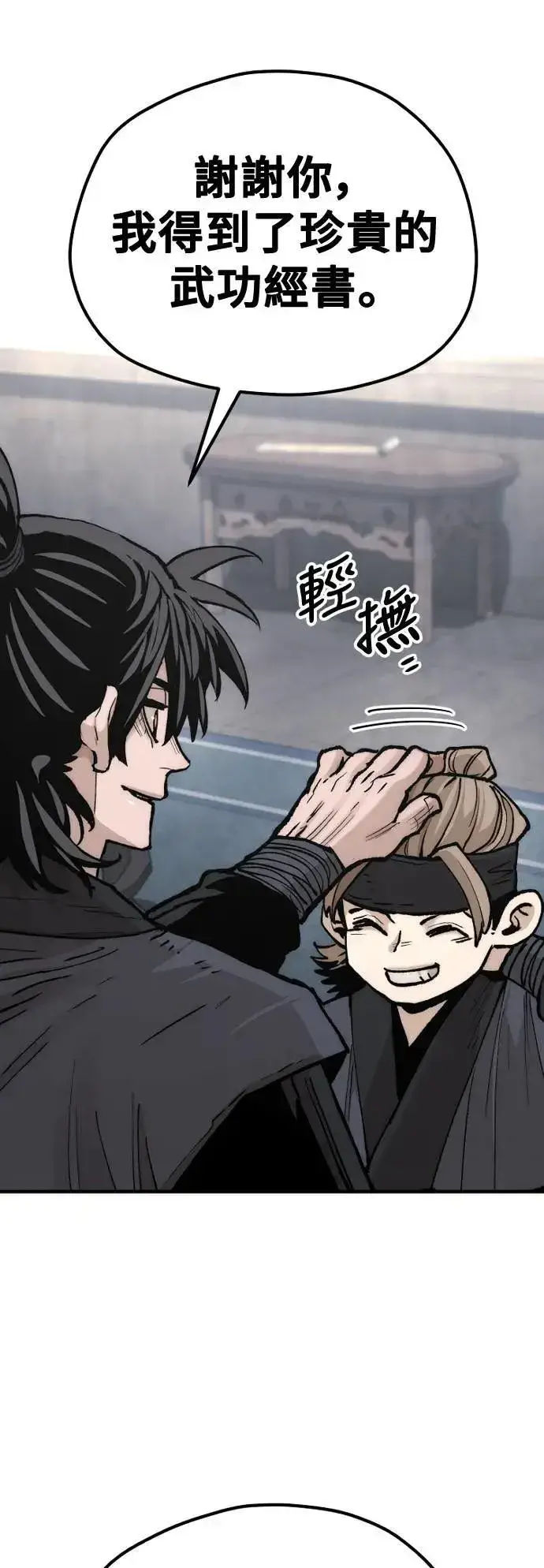 漫画《天魔育成》第131话第101张图