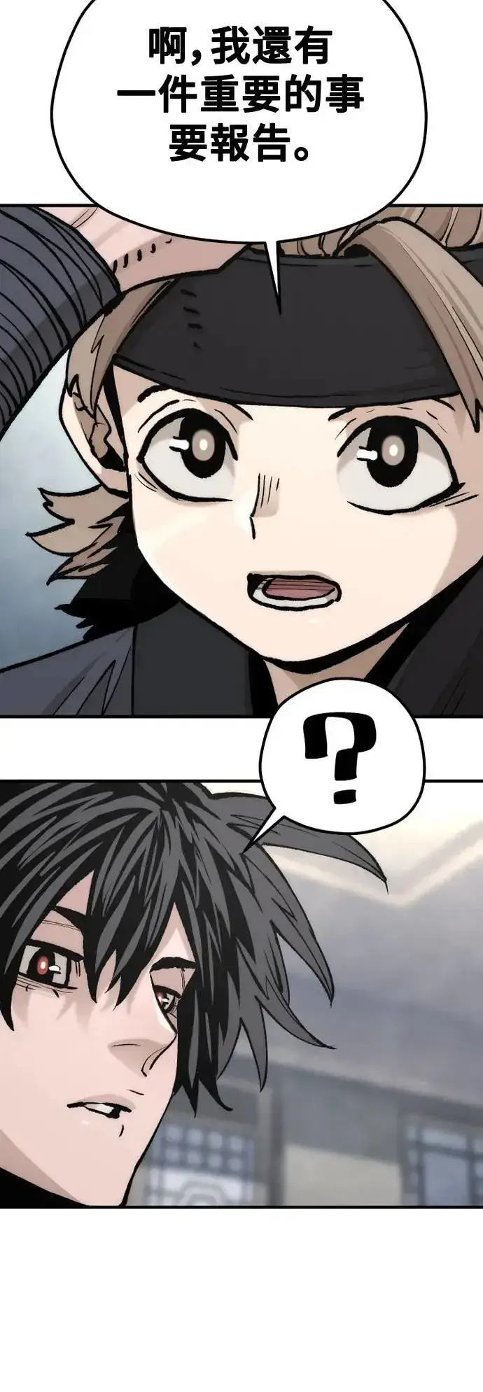 漫画《天魔育成》第131话第102张图