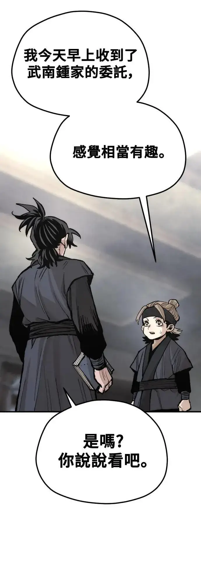 漫画《天魔育成》第131话第103张图