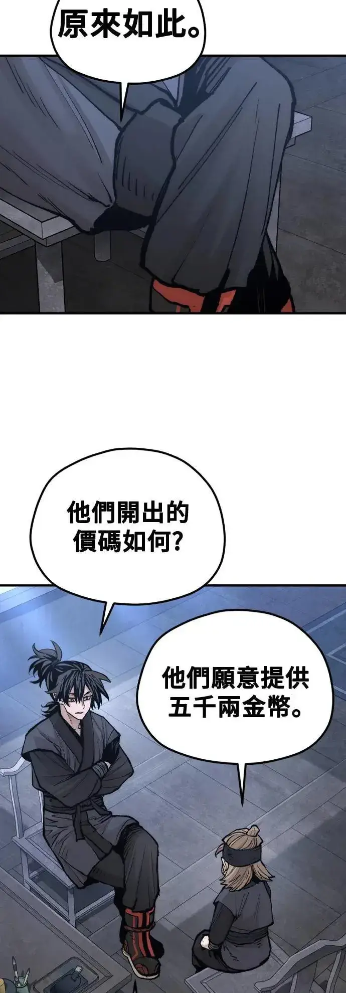 漫画《天魔育成》第131话第105张图