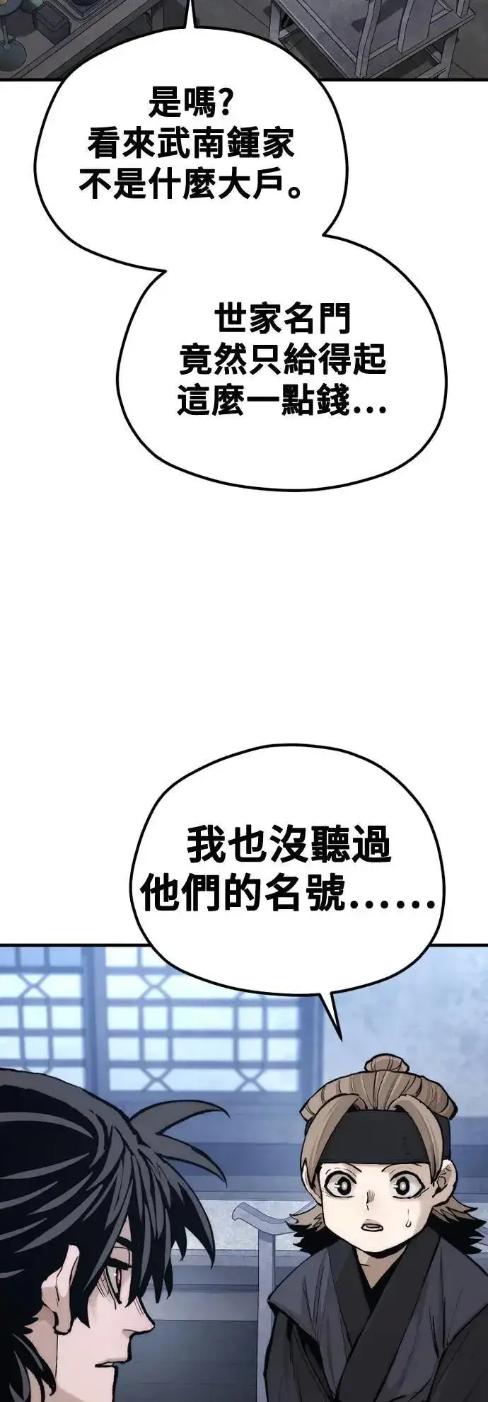 漫画《天魔育成》第131话第106张图