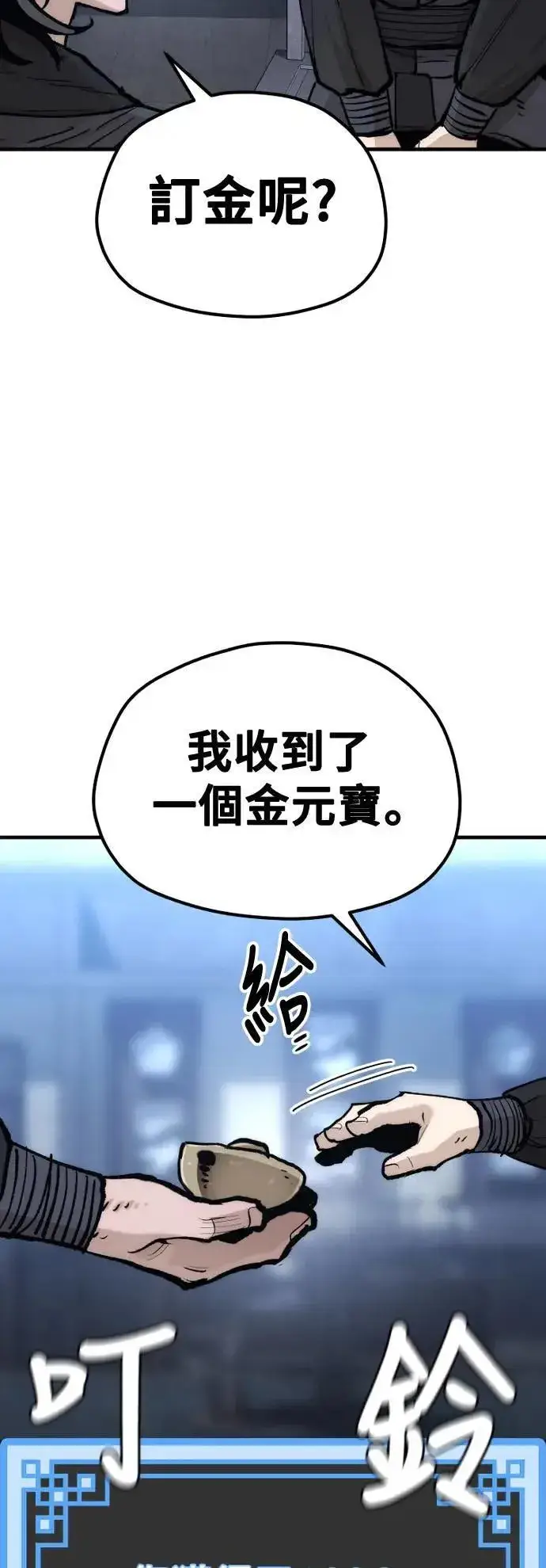 漫画《天魔育成》第131话第107张图