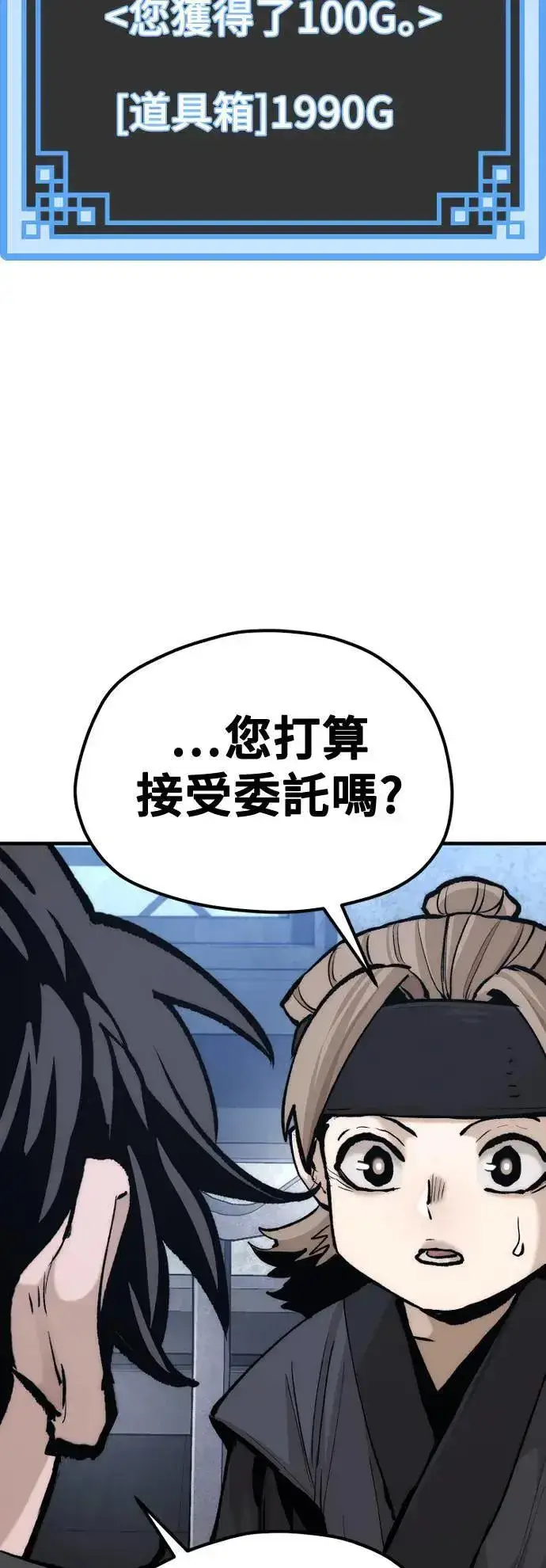 漫画《天魔育成》第131话第108张图