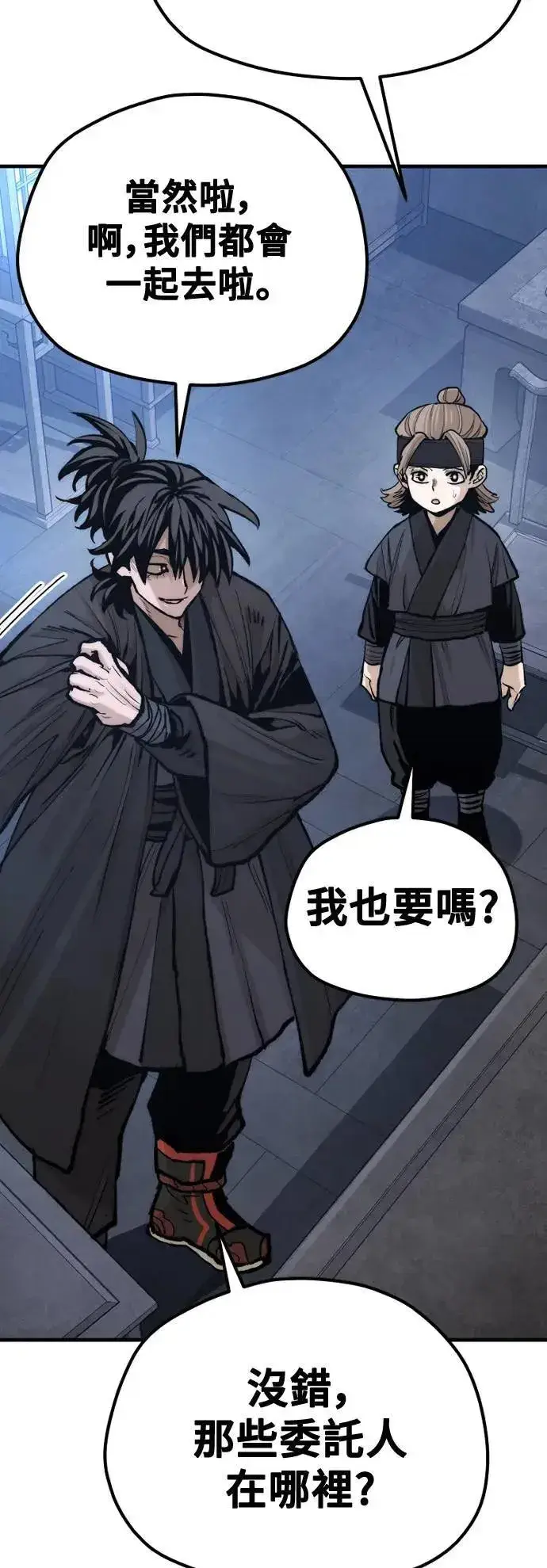 漫画《天魔育成》第131话第111张图