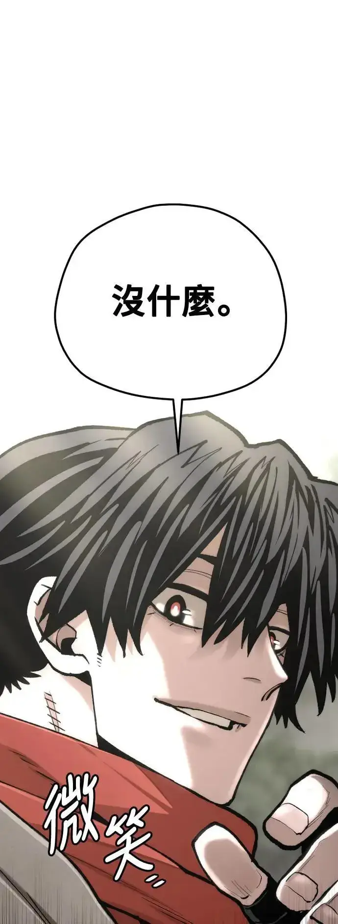 漫画《天魔育成》第131话第13张图