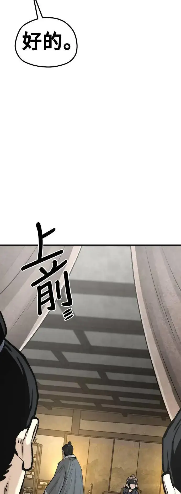 漫画《天魔育成》第131话第24张图