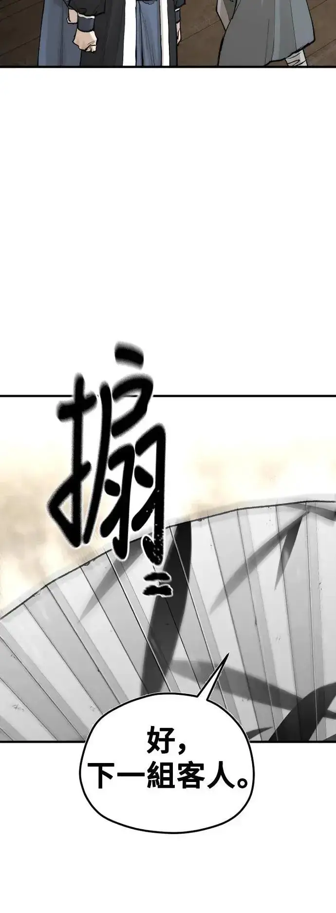 漫画《天魔育成》第131话第26张图
