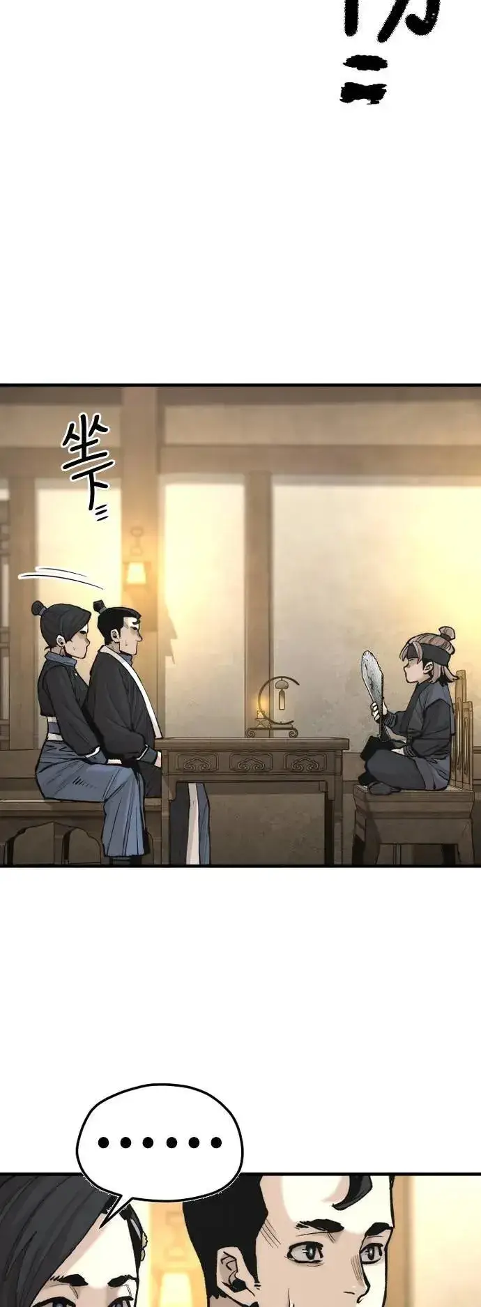 漫画《天魔育成》第131话第28张图