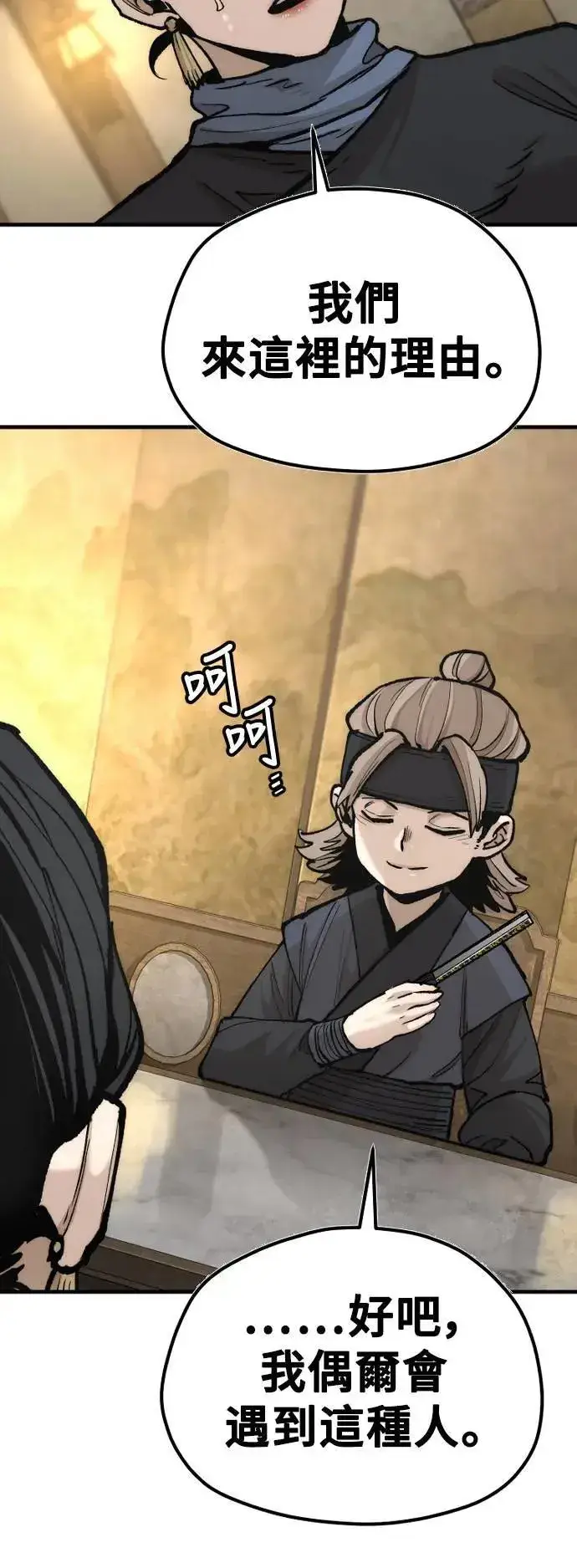 漫画《天魔育成》第131话第31张图