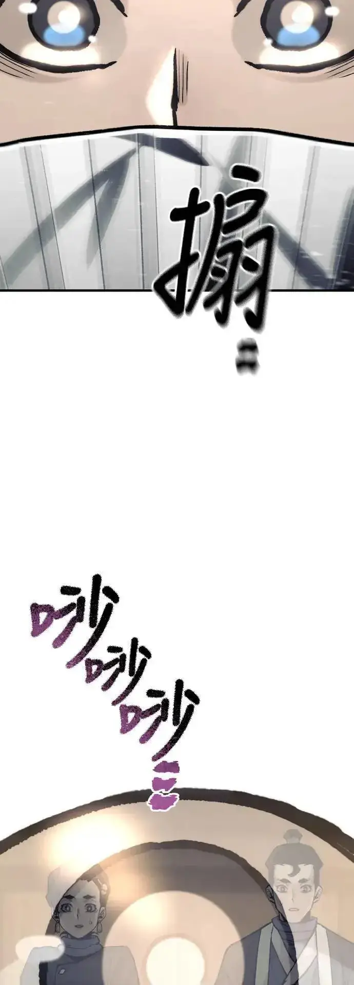 漫画《天魔育成》第131话第33张图