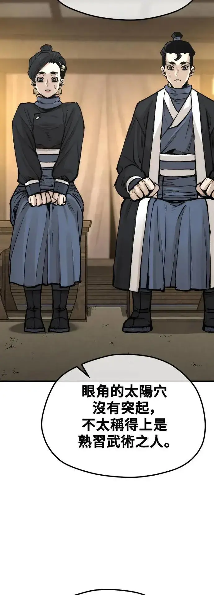 漫画《天魔育成》第131话第36张图