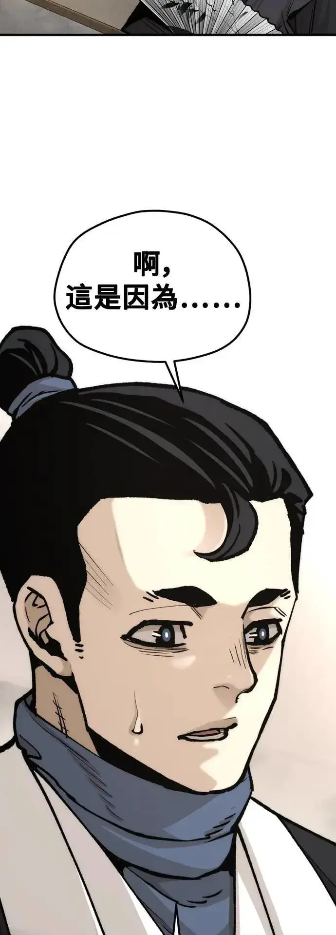 漫画《天魔育成》第131话第42张图