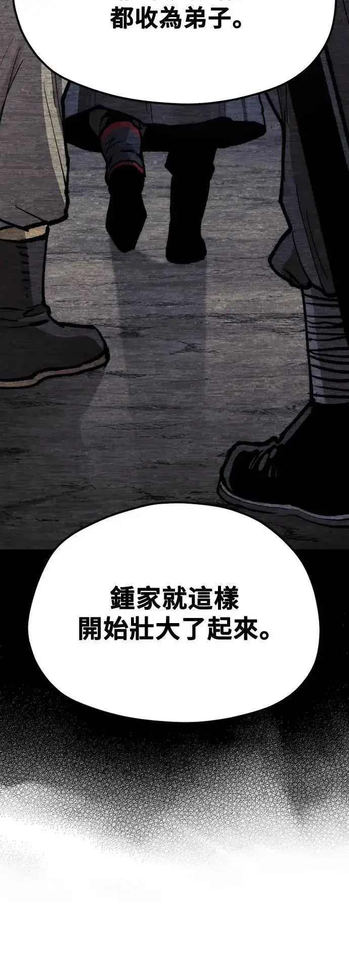 漫画《天魔育成》第131话第45张图