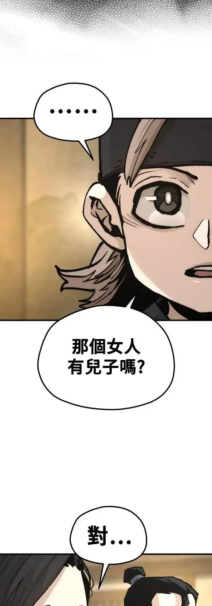 漫画《天魔育成》第131话第48张图