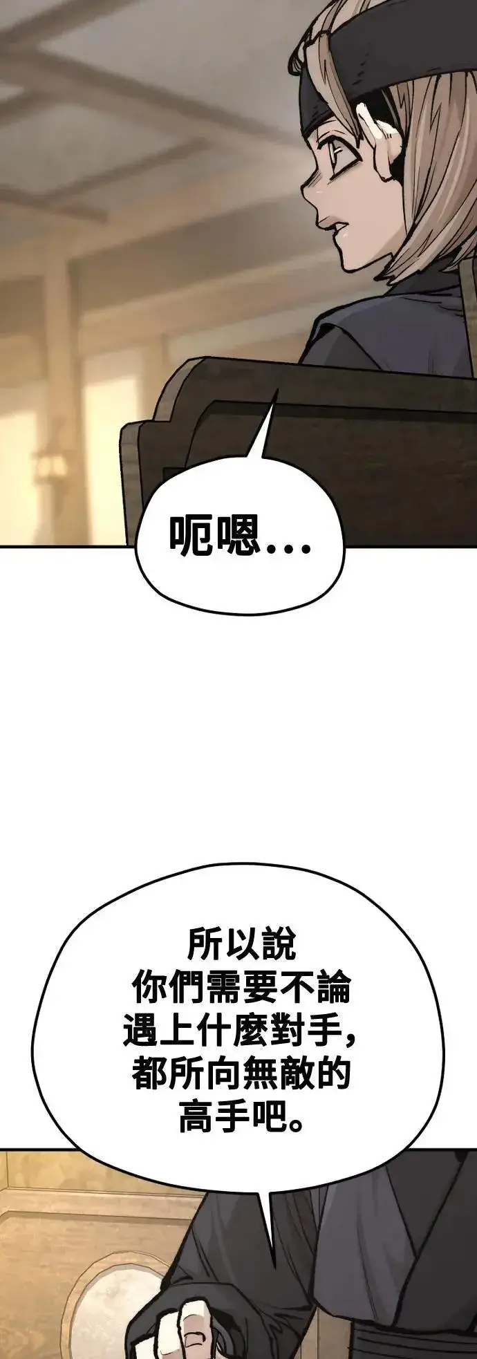 漫画《天魔育成》第131话第55张图