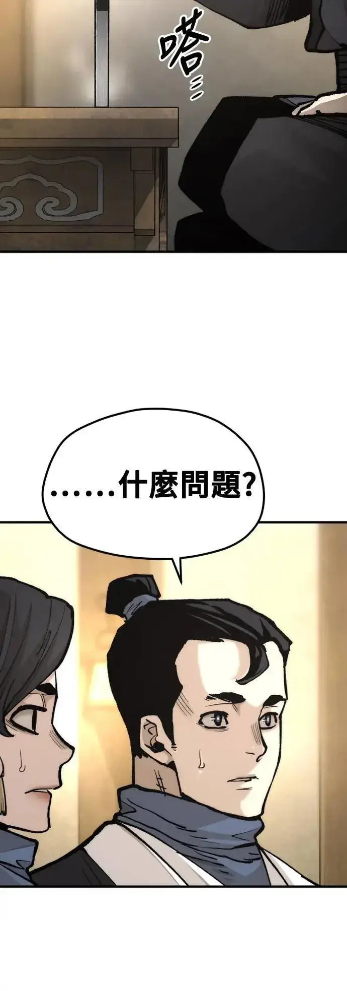 漫画《天魔育成》第131话第60张图
