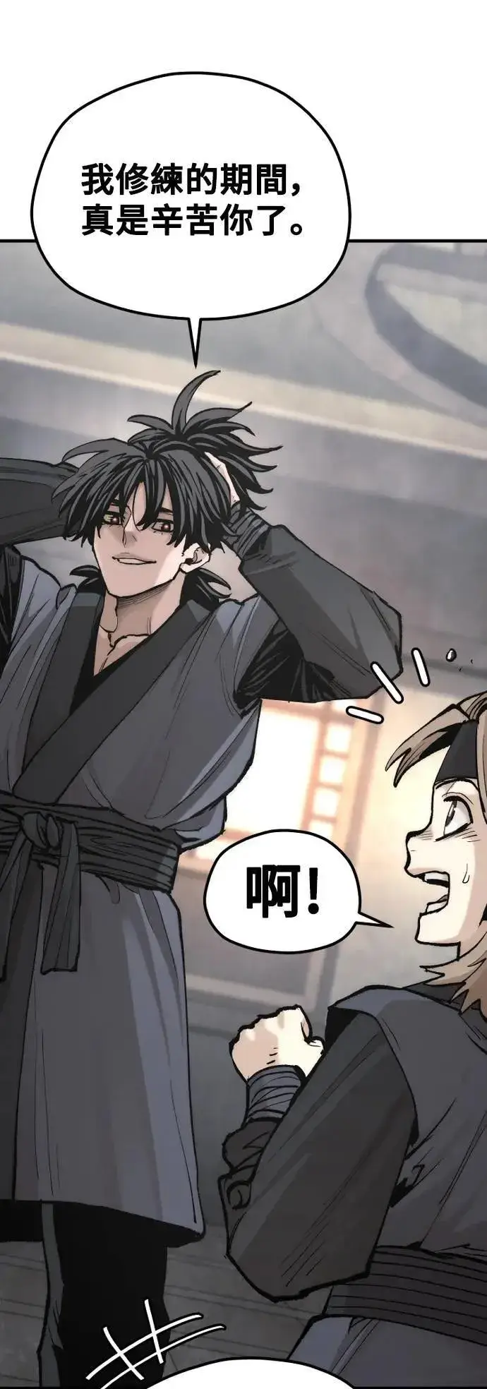 漫画《天魔育成》第131话第72张图