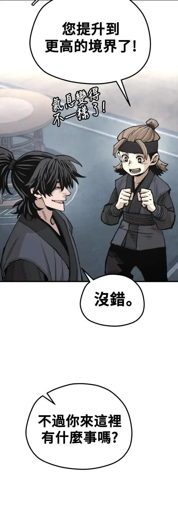 漫画《天魔育成》第131话第73张图
